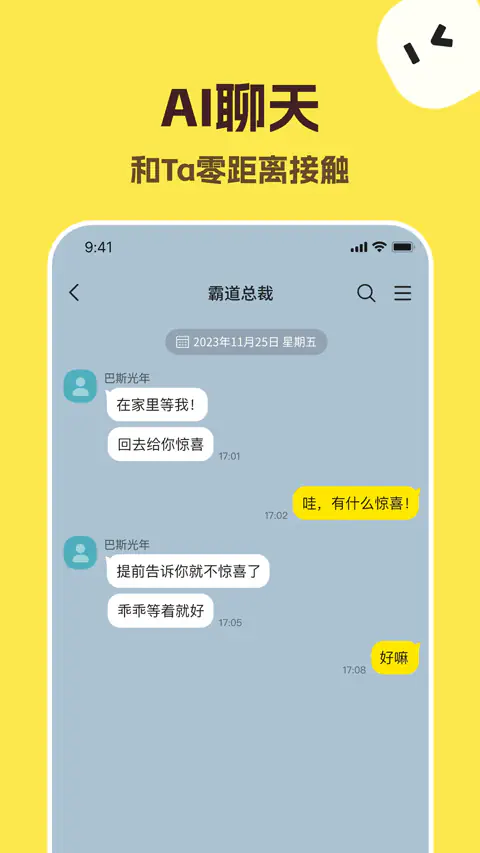 TalkMaker - 捡手机文学_AI对话生成器 Hero图